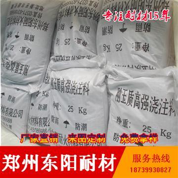 【鉻剛玉耐火澆注料】001,價格,廠家,圖片,供應商,耐火、防火材料,鄭州東陽耐火材料 - 供應信息 - 阿土伯交易網(wǎng)